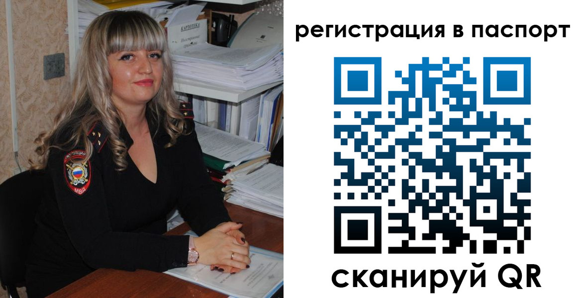 миграционный учет в Таштаголе
