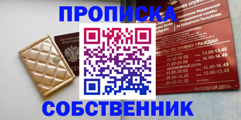 прописка иностранных граждан в Таштаголе