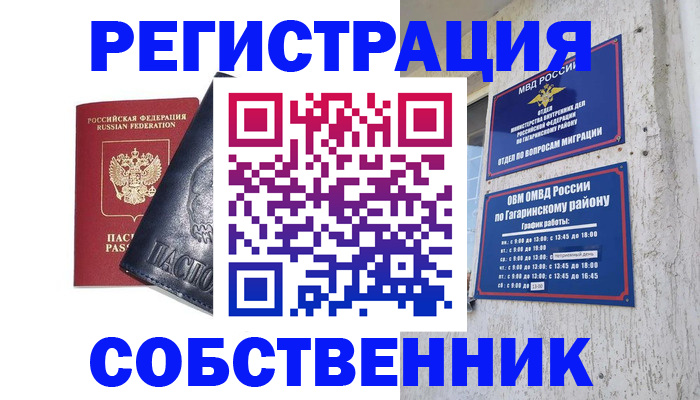 прописка 2025 в Таштаголе