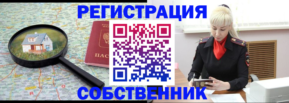 прописка регистрация в Таштаголе